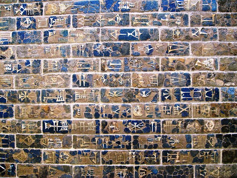 Building Inscription of Nebuchadnezzar